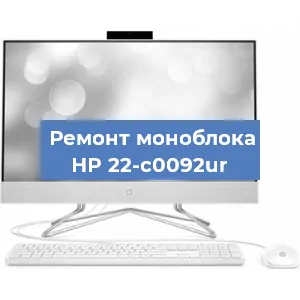 Замена кулера на моноблоке HP 22-c0092ur в Ижевске